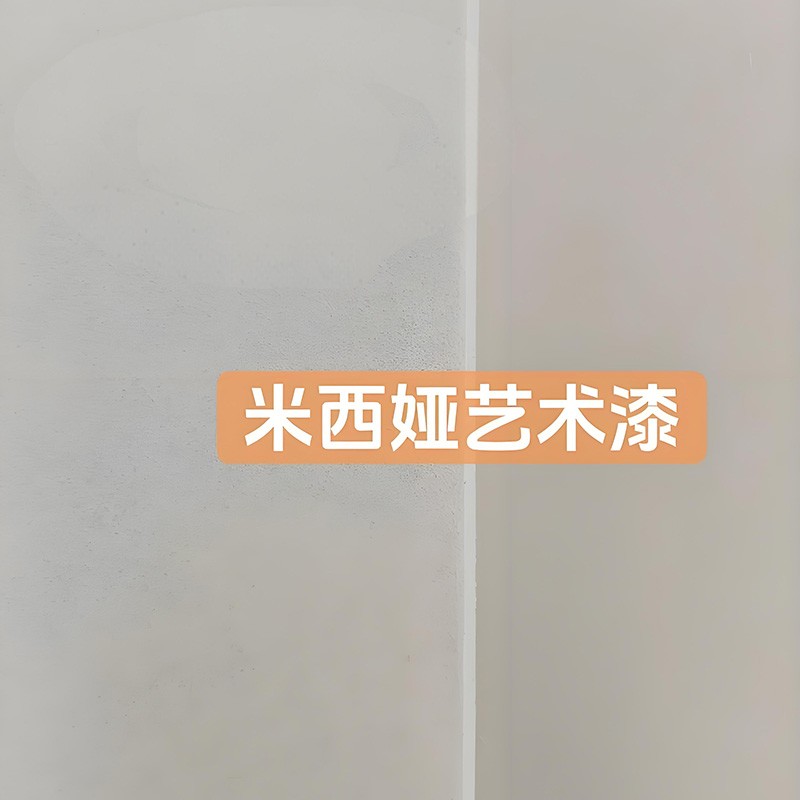 藝術漆墻面臟了要怎么擦洗(圖1)