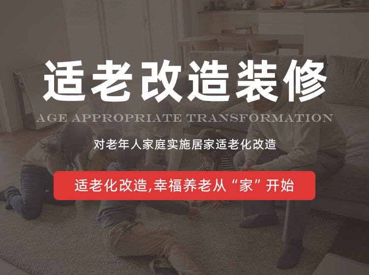 適老改造裝修(圖4)